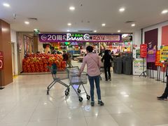 -永辉超市(吾悦广场店)