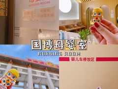 -中国国家博物馆