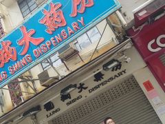 -龙城大药房