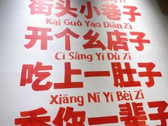 -有拈头成都市井火锅(老门东店)
