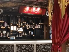 -锦府盐帮·侯宅(五棵松万达店)