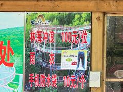 -帽儿山风景区