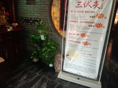 -大瀚养生SPA足道会馆(延长路店)