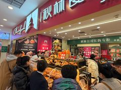 -哈尔滨秋林食品有限责任公司(秋林公司店)