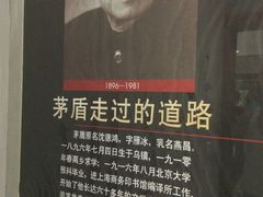 -乌镇东栅景区-茅盾故居