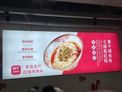 -文运街老粉店(文运街店)