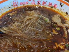 -钟方模白家肥肠粉(春熙店)