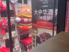 -大中华酒楼·主席武昌鱼·武汉美食地标(江汉路步行街店)