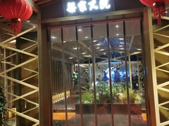 门面-梁家大院•农家菜(昆山会展中心店)