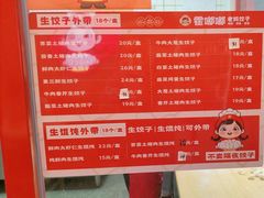 -霍嘟嘟手工水饺(黄山花园店)