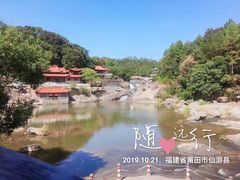 -九鲤湖风景区