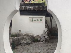-何园