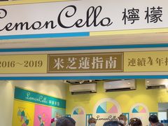 -柠檬车露(卖草地店)