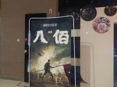 -幸福蓝海国际影城(崇安寺T12店)