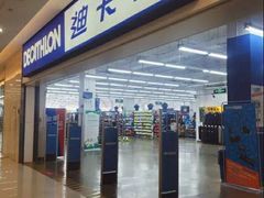 -迪卡侬(瓯海店)