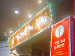 -锦泓老字号猪脏粉(东联大厦店)