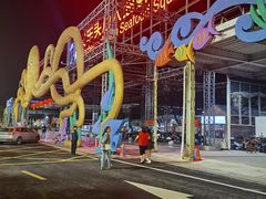 -三亚火车头万人海鲜广场