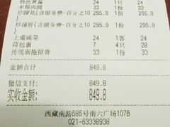 -逸桂禾面馆