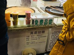 -香糯炎荞饼王(解放碑店)