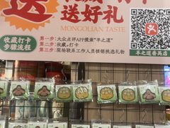 -羊之道草原味道清真餐厅(番禺店)