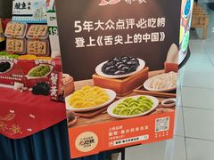-船歌·鱼水饺青岛菜(合肥路永旺店)