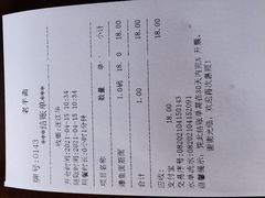 账单-老半斋(福州路店)