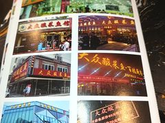 -大众酸菜鱼(梨花巷总店)