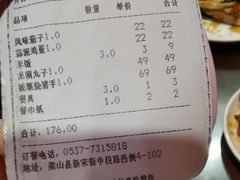 -聚福林酒楼