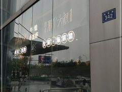 -我是那个大叔·美食研究所(新塘路店)