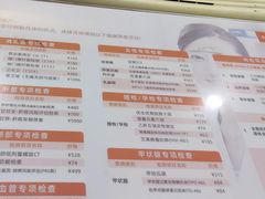 -爱康国宾体检中心(杭州滨江江南大道分院)