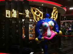 -四海一家自助餐(益田假日广场店)