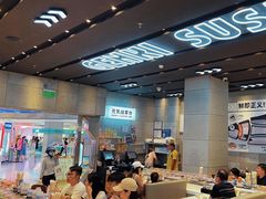 -元气寿司(益田假日广场店)