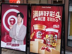 -库迪咖啡(深圳湾创新科技中心店)