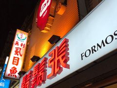 -胡须张鲁肉饭(美食文化馆店)