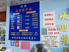 -清真·老金家牛肉店(会展路店)