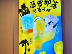 -桂桂茶(恒基名人店)