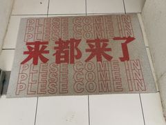 -行山咖啡(南湖店)
