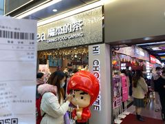 门面-八一好吃街·高品美食广场