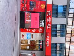 -德云社(三里屯店)