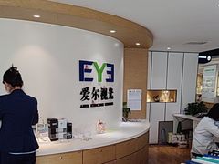 -天津大学爱尔眼科医院(天津院区)