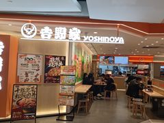 -吉野家(上海美罗城店)