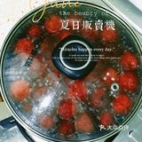 杨梅•吐气