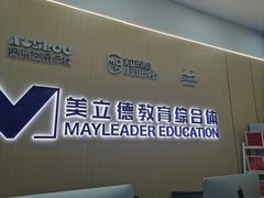 -澳洲袋鼠早教(南二环店)