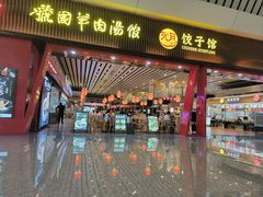 -萧记三鲜烩面(东站店)