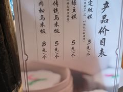 -锦记糕点铺