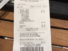 账单-星巴克臻选(深圳罗湖万象城店)