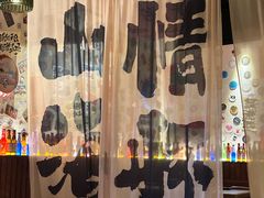 -三杯赤運·中式小酒馆(所城里店)