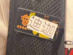 -肉仓焼肉バー(烟台山店)