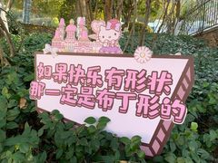 -杭州Hello Kitty乐园