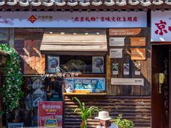 -北京前门大栅栏